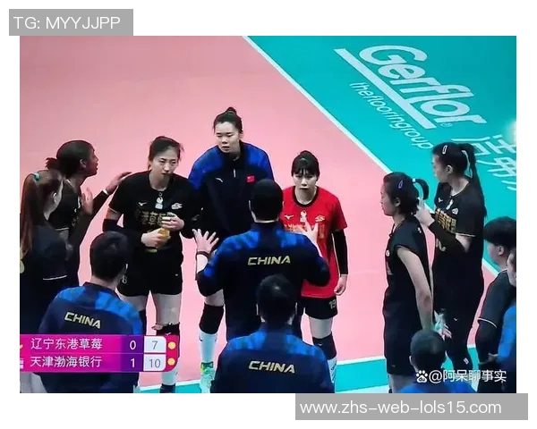 2020年女排联赛辽宁对阵天津精彩直播回顾与赛况分析