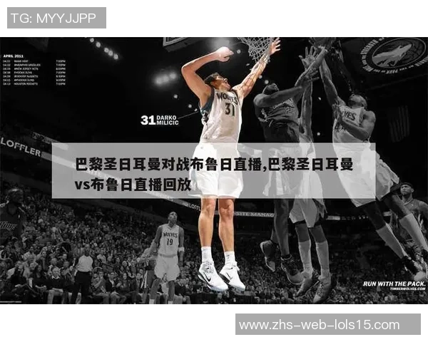 巴黎圣日耳曼与布鲁日最新对决分析及赛果预测